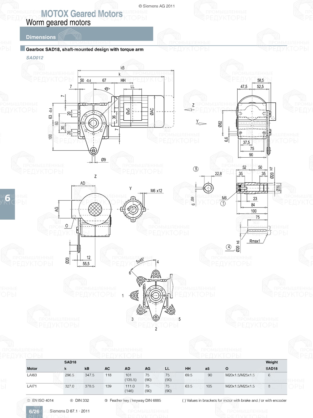 Мотор-редуктор Flender S18 Flender S18